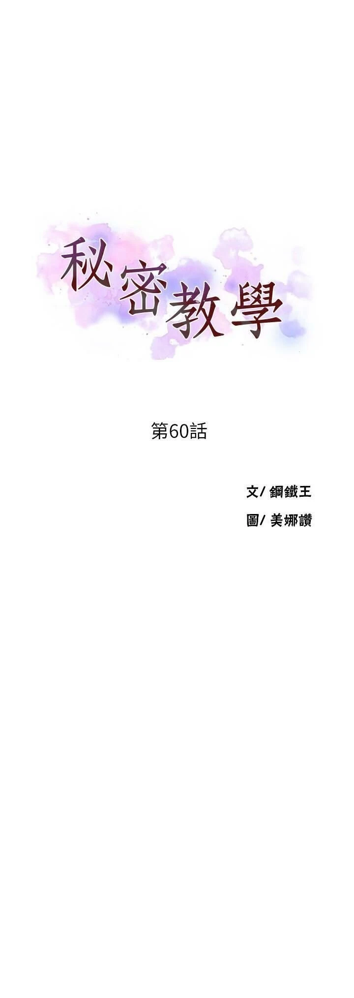 [Manhwa] Secret teaching Incest, mature woman, big tits, female student, unruly#[27P]-3