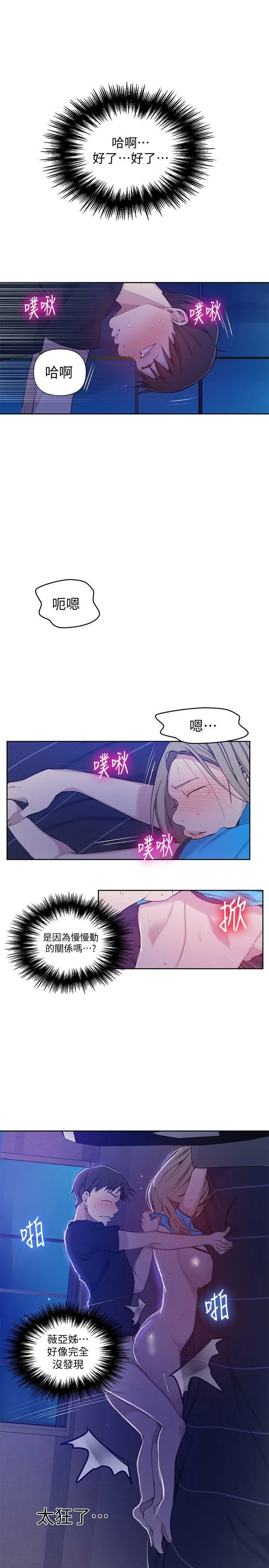 [Manhwa] Secret teaching Incest, mature woman, big tits, female student, unruly#[27P]-7