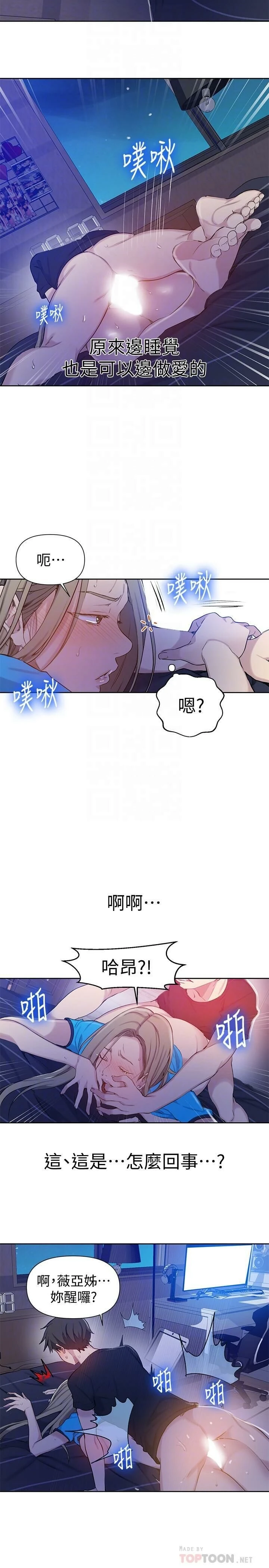[Manhwa] Secret teaching Incest, mature woman, big tits, female student, unruly#[27P]-8