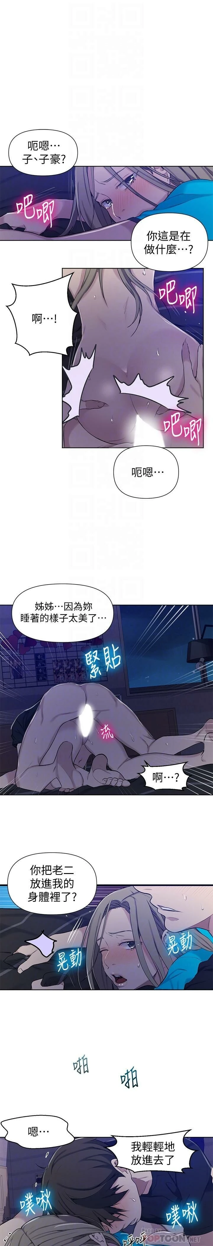 [Manhwa] Secret teaching Incest, mature woman, big tits, female student, unruly#[27P]-9