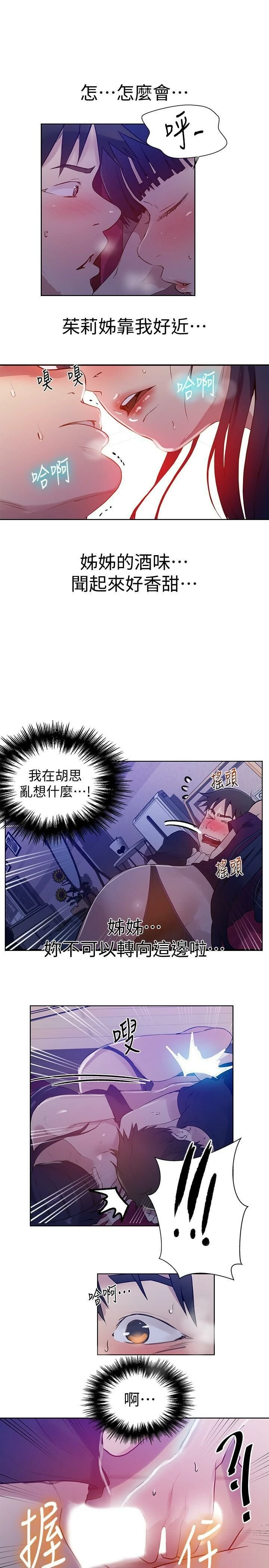 [韩国漫画] 秘密教学 乱伦,熟女人妻,巨乳大奶, 女学生,不伦#[27P]-1