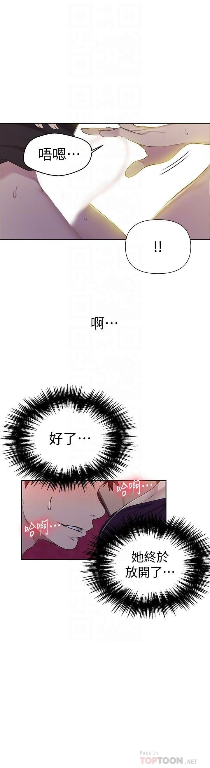 [韩国漫画] 秘密教学 乱伦,熟女人妻,巨乳大奶, 女学生,不伦#[27P]-10