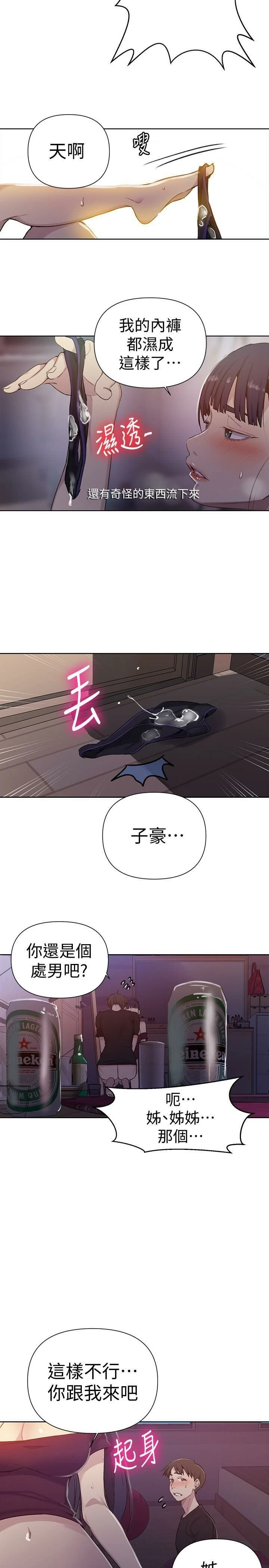 [韩国漫画] 秘密教学 乱伦,熟女人妻,巨乳大奶, 女学生,不伦#[27P]-21