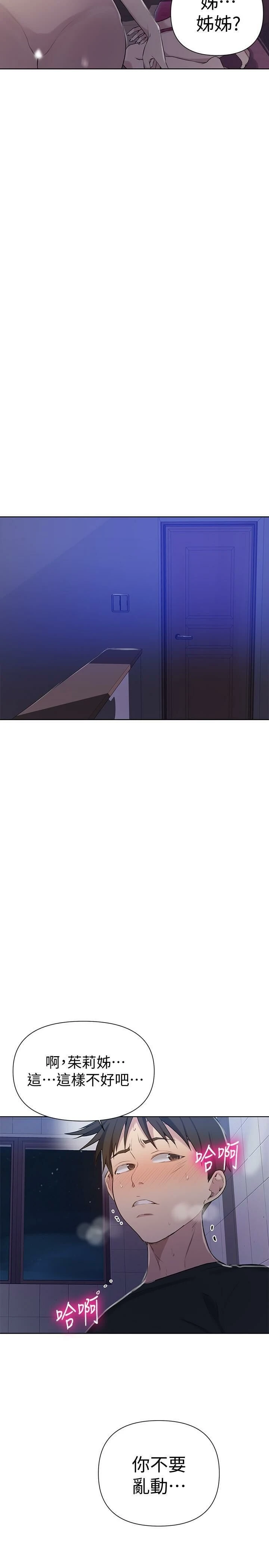 [韩国漫画] 秘密教学 乱伦,熟女人妻,巨乳大奶, 女学生,不伦#[27P]-22