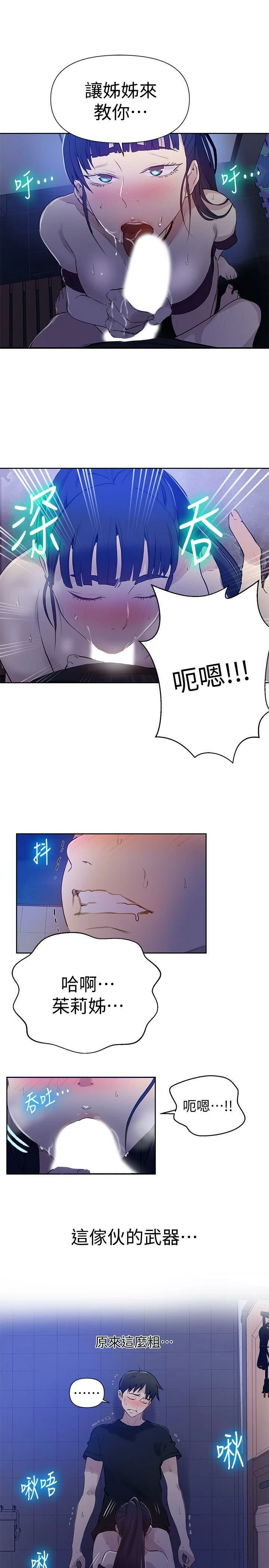 [韩国漫画] 秘密教学 乱伦,熟女人妻,巨乳大奶, 女学生,不伦#[27P]-24