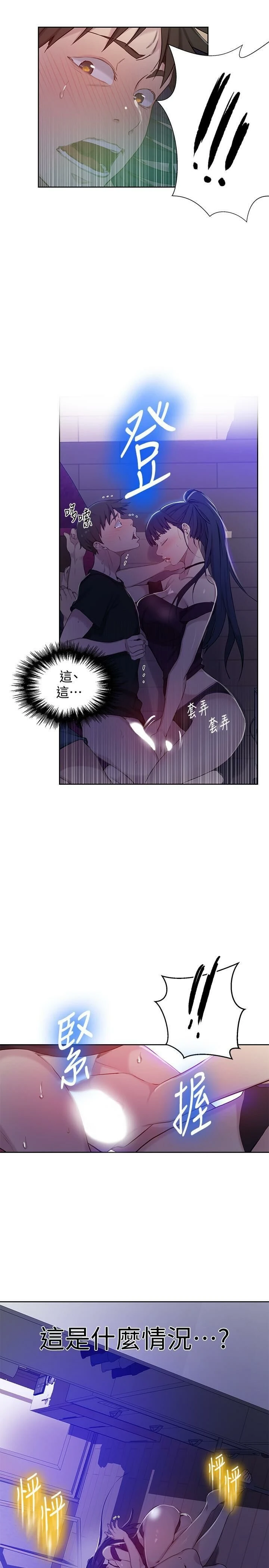 [韩国漫画] 秘密教学 乱伦,熟女人妻,巨乳大奶, 女学生,不伦#[27P]-3