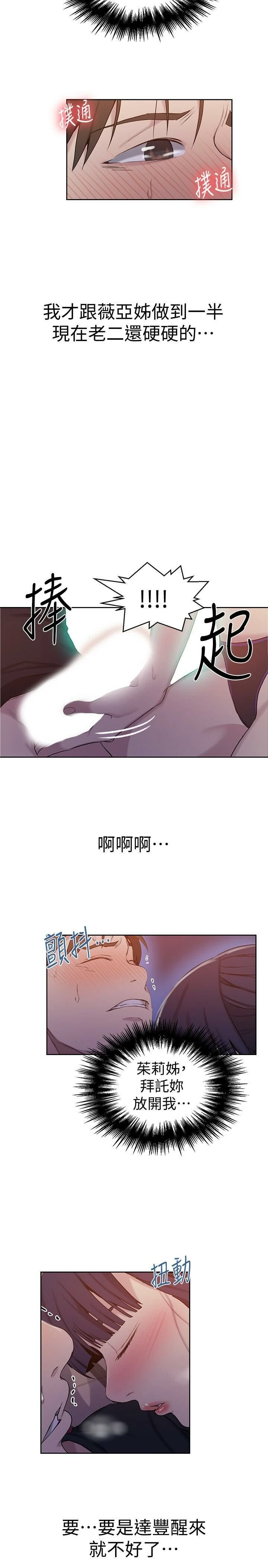 [韩国漫画] 秘密教学 乱伦,熟女人妻,巨乳大奶, 女学生,不伦#[27P]-9