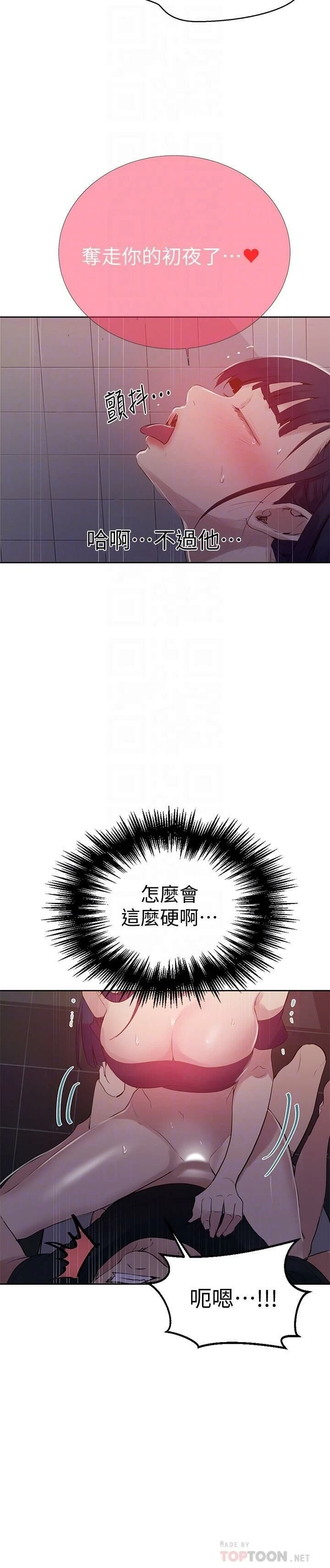 [Manhwa] Secret teaching Incest, mature woman, big tits, female student, unruly#[27P]-12
