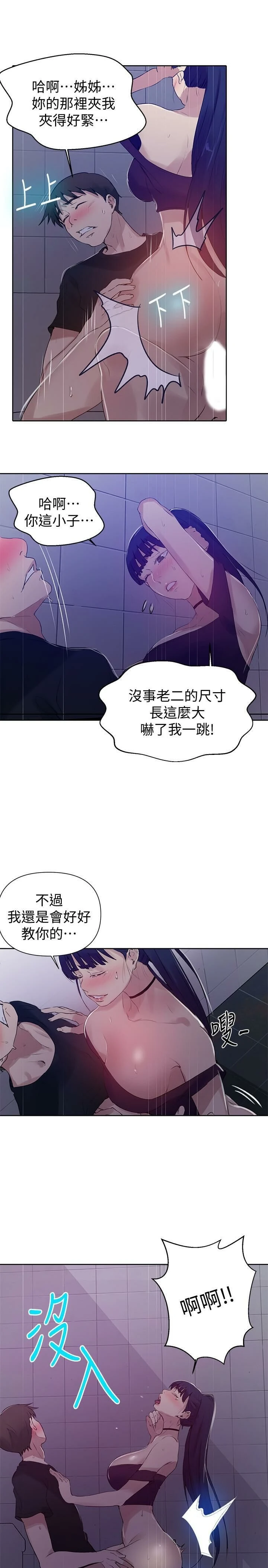 [Manhwa] Secret teaching Incest, mature woman, big tits, female student, unruly#[27P]-13
