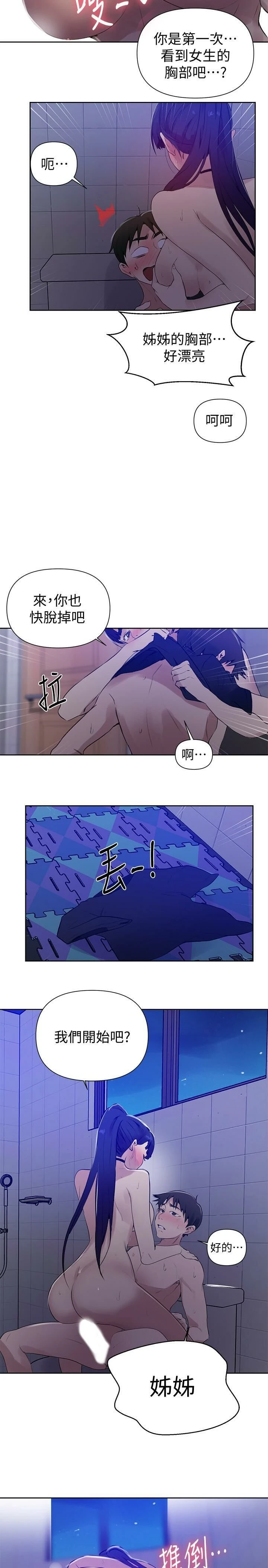 [Manhwa] Secret teaching Incest, mature woman, big tits, female student, unruly#[27P]-17