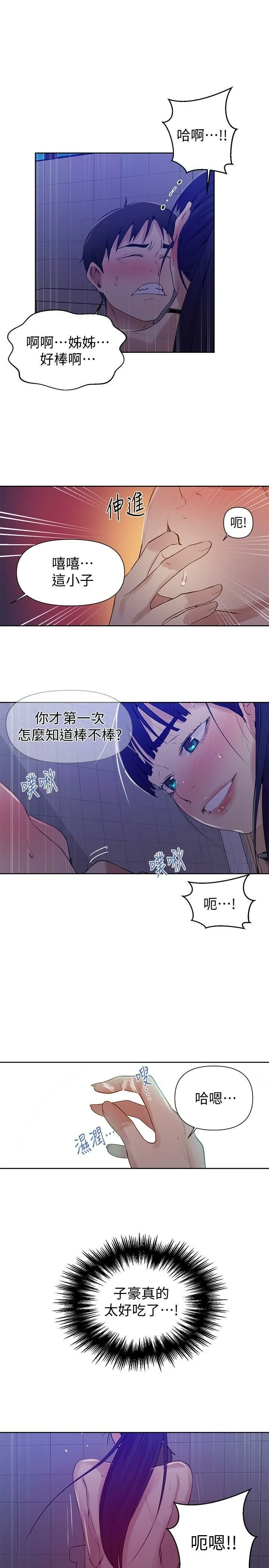 [Manhwa] Secret teaching Incest, mature woman, big tits, female student, unruly#[27P]-19