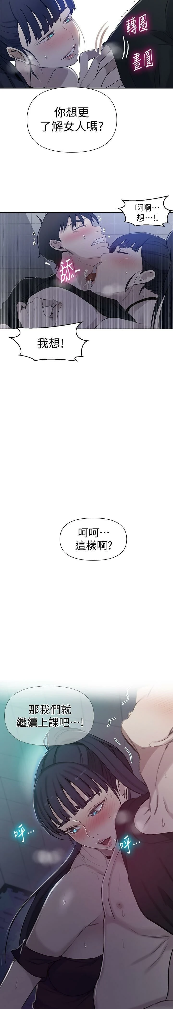 [Manhwa] Secret teaching Incest, mature woman, big tits, female student, unruly#[27P]-2