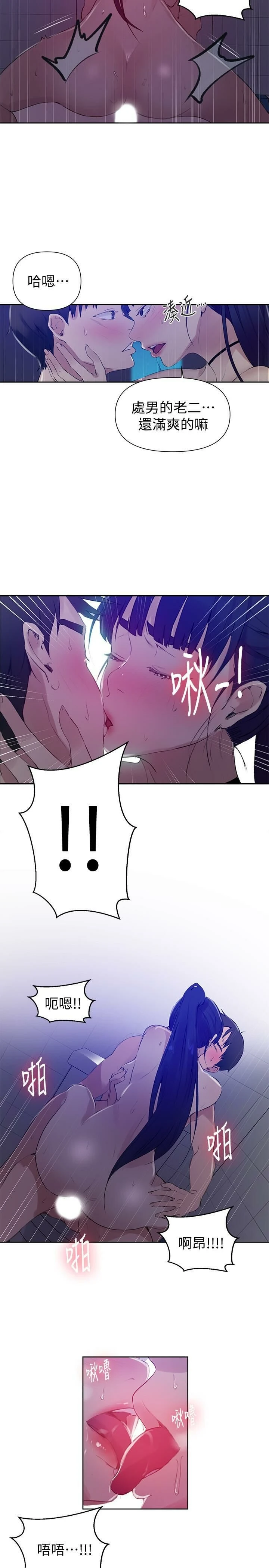 [Manhwa] Secret teaching Incest, mature woman, big tits, female student, unruly#[27P]-20