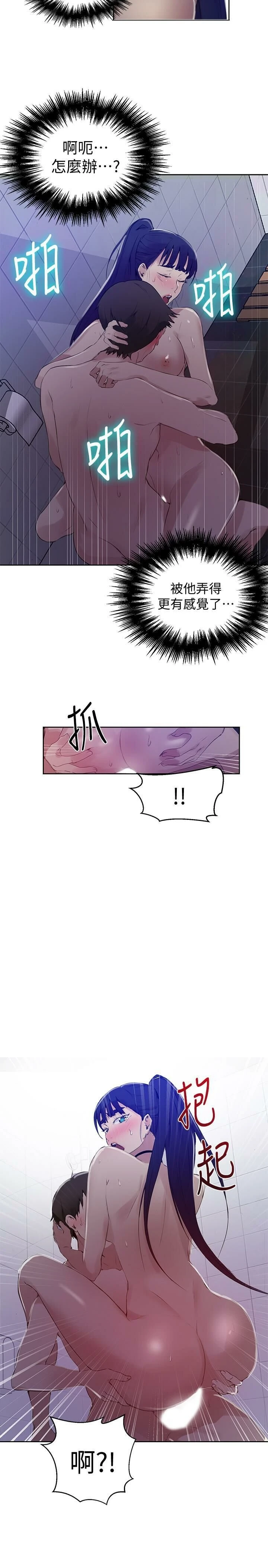 [Manhwa] Secret teaching Incest, mature woman, big tits, female student, unruly#[27P]-23
