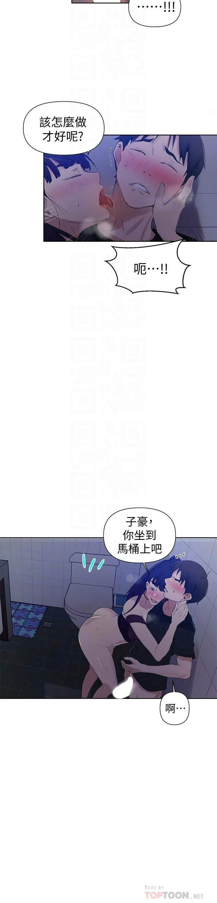 [Manhwa] Secret teaching Incest, mature woman, big tits, female student, unruly#[27P]-6