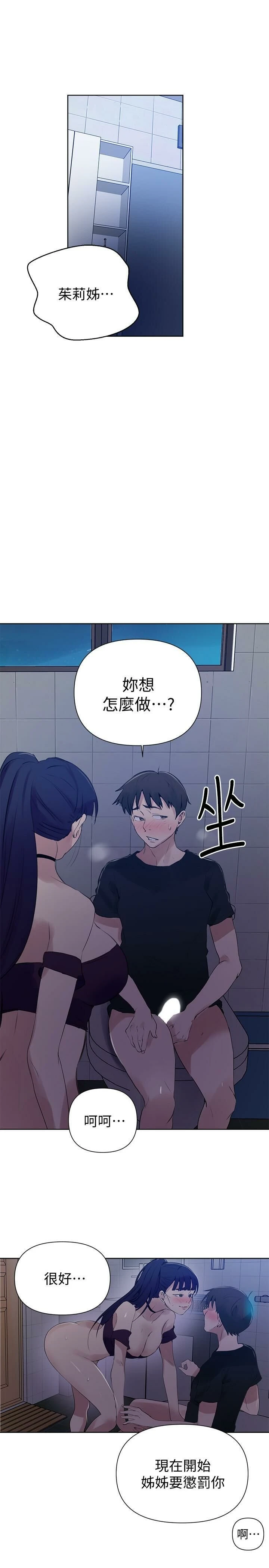 [Manhwa] Secret teaching Incest, mature woman, big tits, female student, unruly#[27P]-7