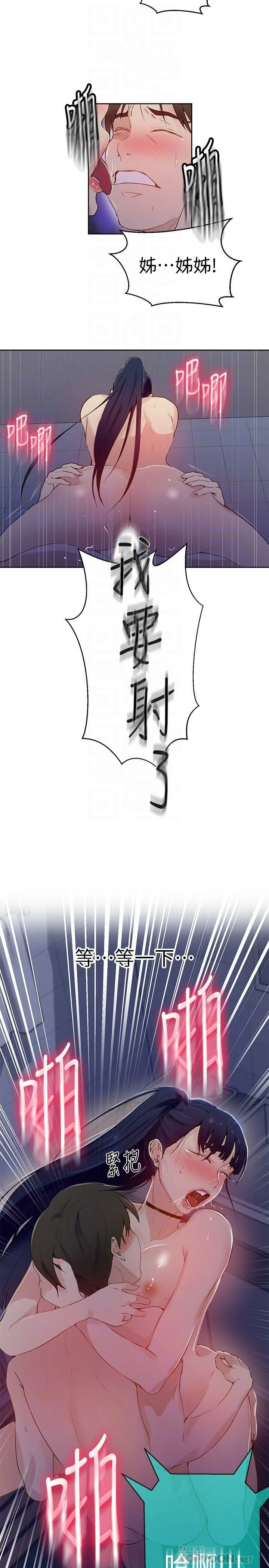 [Manhwa] Secret teaching Incest, mature woman, big tits, female student, unruly#[31P]-11
