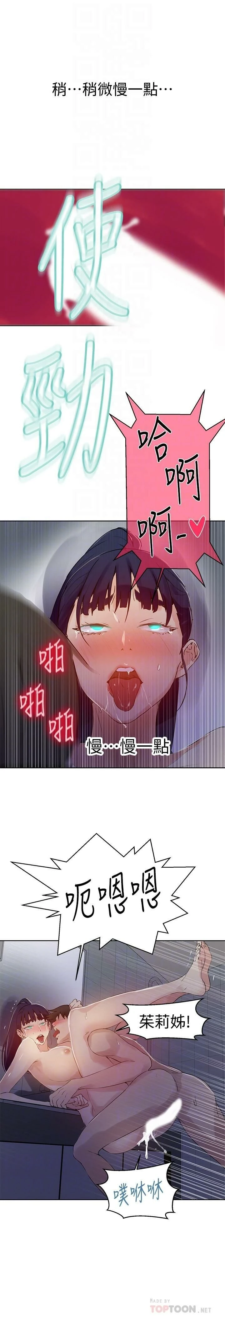[Manhwa] Secret teaching Incest, mature woman, big tits, female student, unruly#[31P]-13