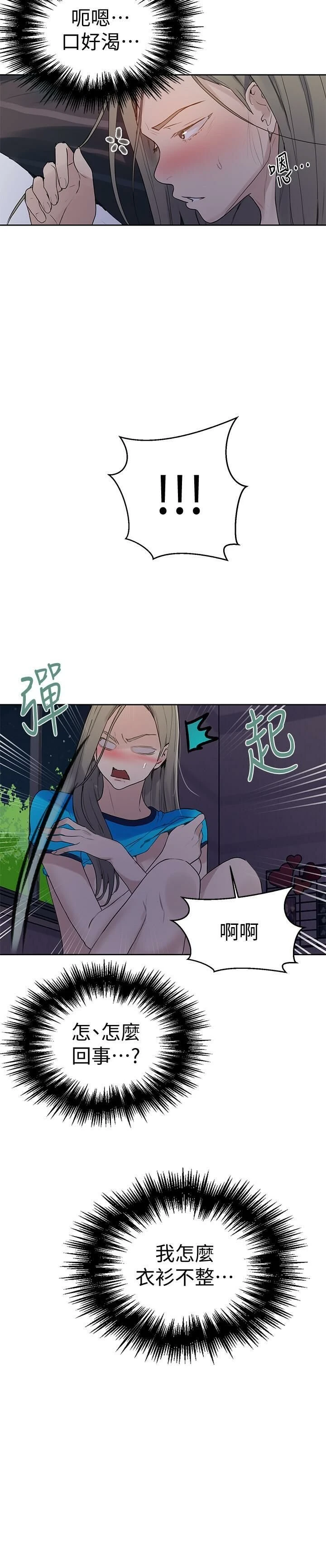 [Manhwa] Secret teaching Incest, mature woman, big tits, female student, unruly#[31P]-18