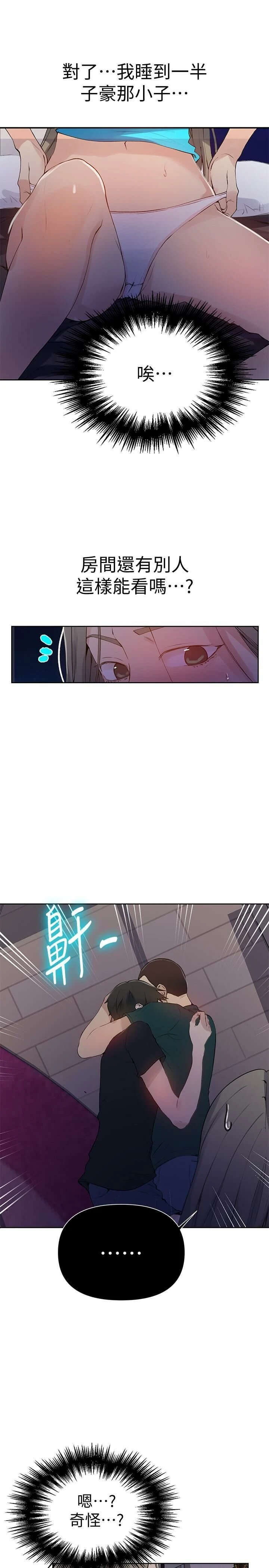 [Manhwa] Secret teaching Incest, mature woman, big tits, female student, unruly#[31P]-19
