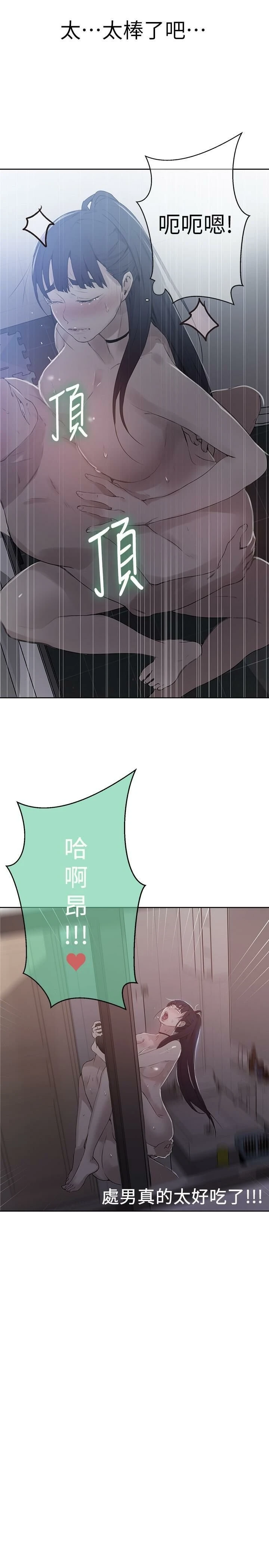[Manhwa] Secret teaching Incest, mature woman, big tits, female student, unruly#[31P]-2