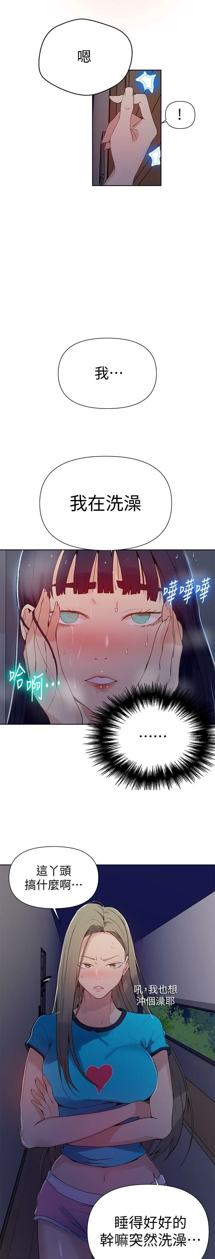 [Manhwa] Secret teaching Incest, mature woman, big tits, female student, unruly#[31P]-21