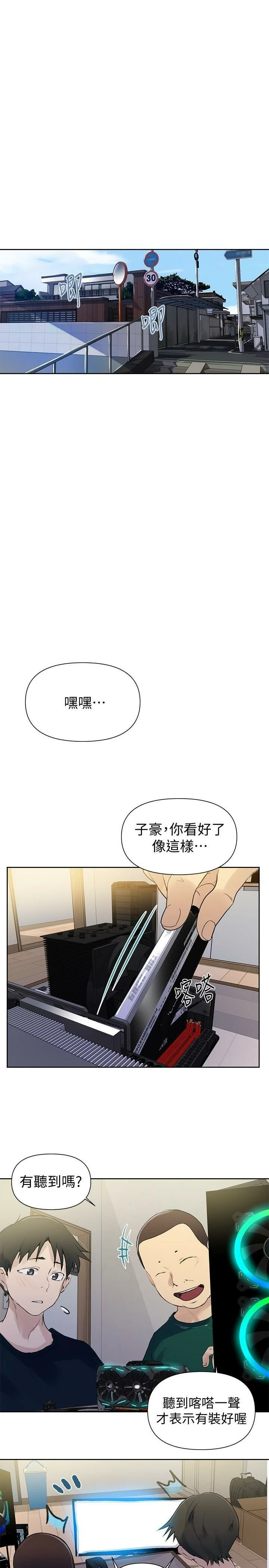 [Manhwa] Secret teaching Incest, mature woman, big tits, female student, unruly#[31P]-23