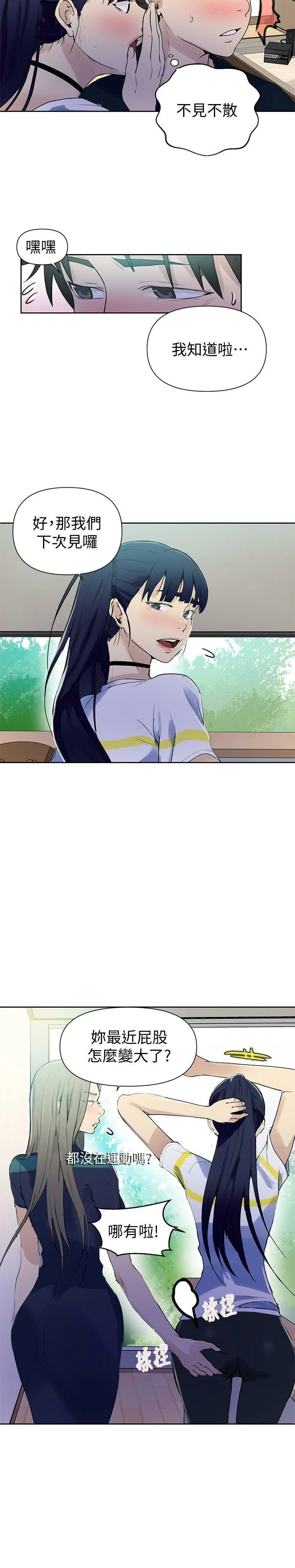[Manhwa] Secret teaching Incest, mature woman, big tits, female student, unruly#[31P]-25