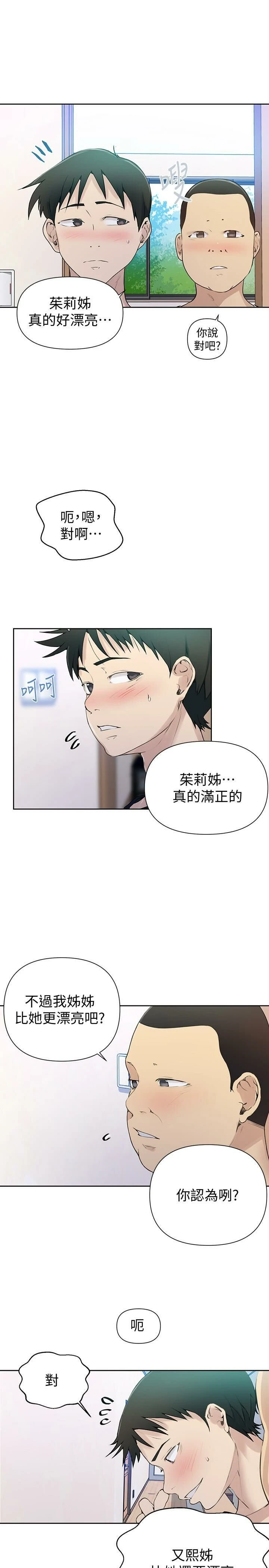 [Manhwa] Secret teaching Incest, mature woman, big tits, female student, unruly#[31P]-26