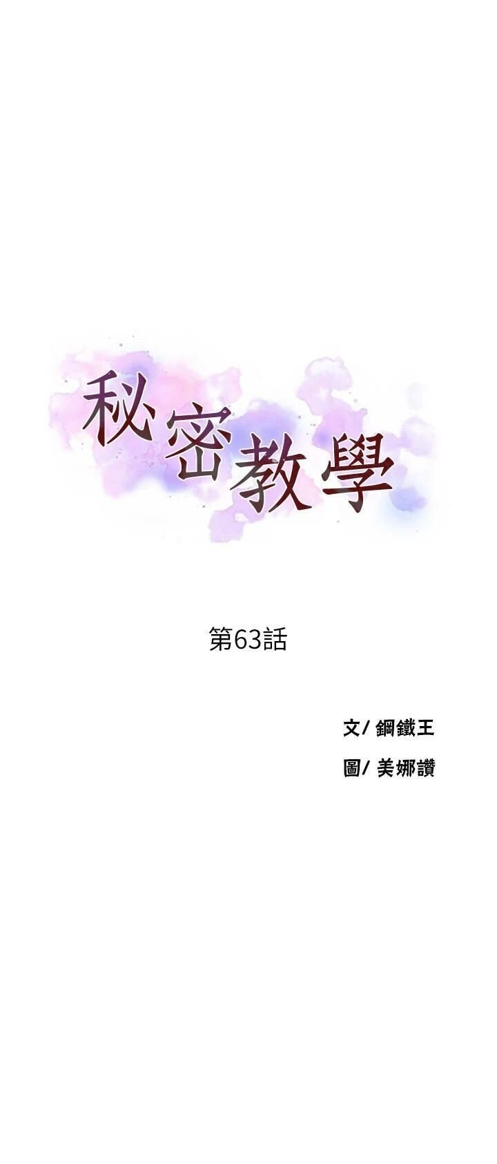 [Manhwa] Secret teaching Incest, mature woman, big tits, female student, unruly#[31P]-3