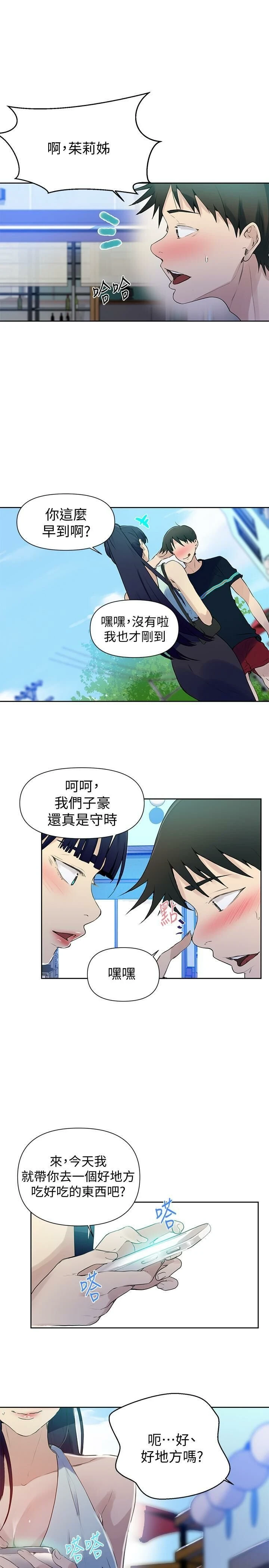 [Manhwa] Secret teaching Incest, mature woman, big tits, female student, unruly#[31P]-30