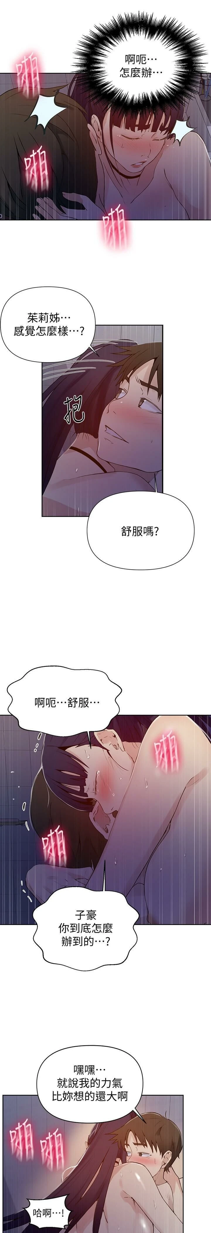 [Manhwa] Secret teaching Incest, mature woman, big tits, female student, unruly#[31P]-5