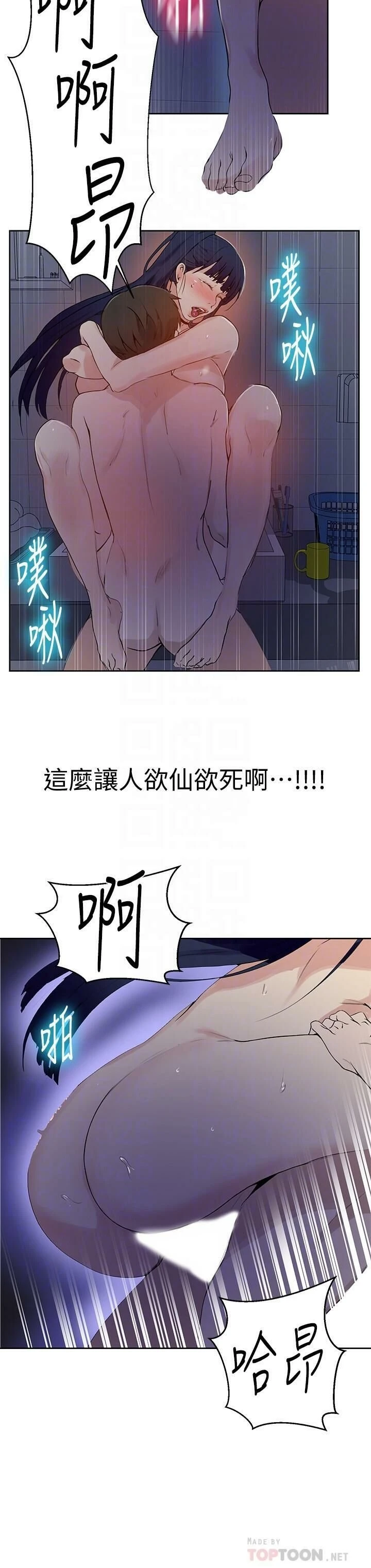 [Manhwa] Secret teaching Incest, mature woman, big tits, female student, unruly#[31P]-9