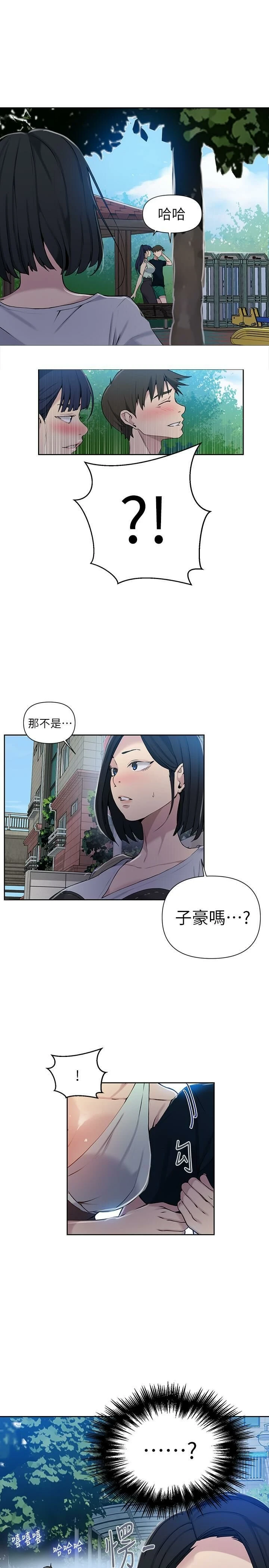 [Manhwa] Secret teaching Incest, mature woman, big tits, female student, unruly#[27P]-12