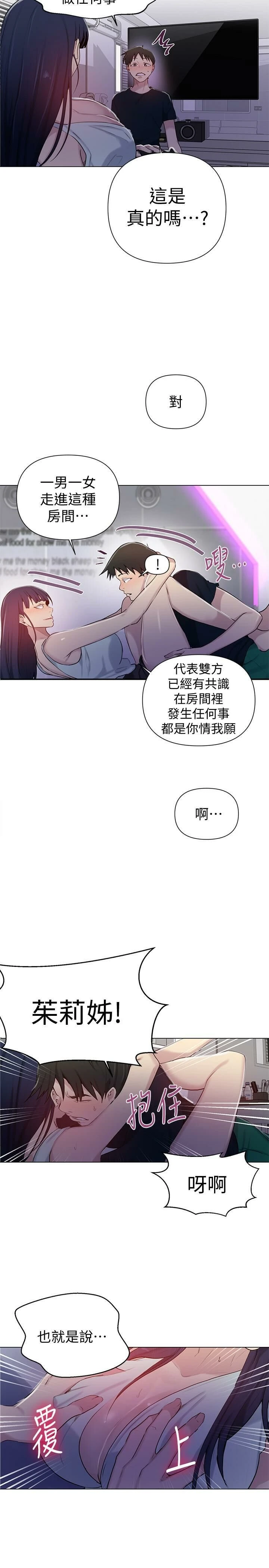 [Manhwa] Secret teaching Incest, mature woman, big tits, female student, unruly#[27P]-20