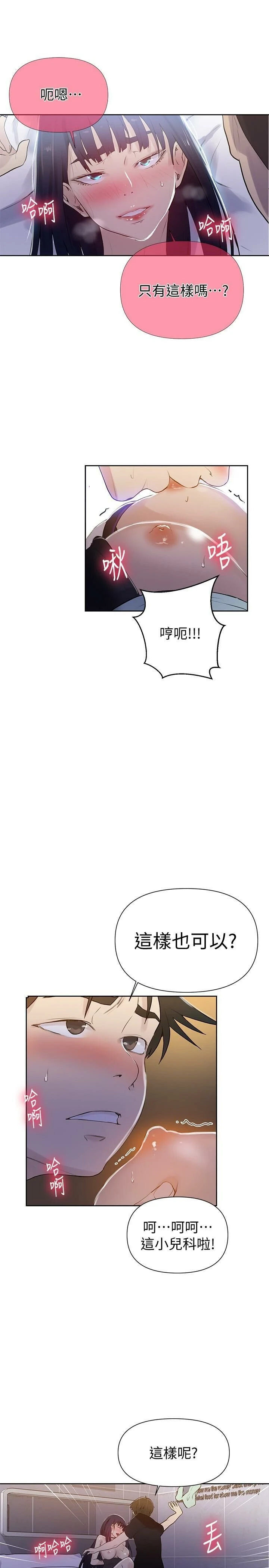[Manhwa] Secret teaching Incest, mature woman, big tits, female student, unruly#[27P]-22