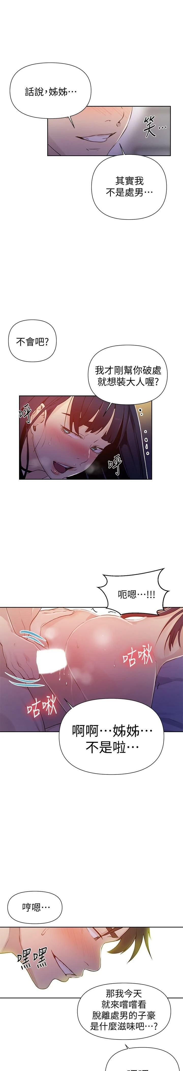[Manhwa] Secret teaching Incest, mature woman, big tits, female student, unruly#[27P]-25