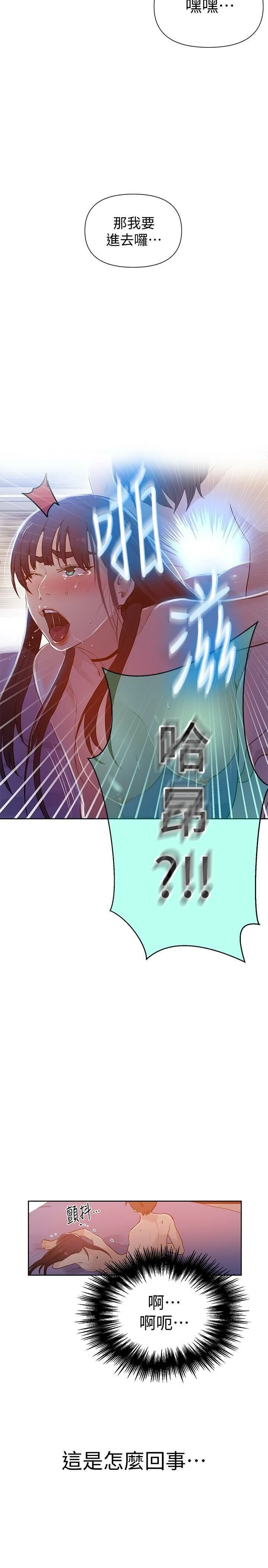 [Manhwa] Secret teaching Incest, mature woman, big tits, female student, unruly#[27P]-26
