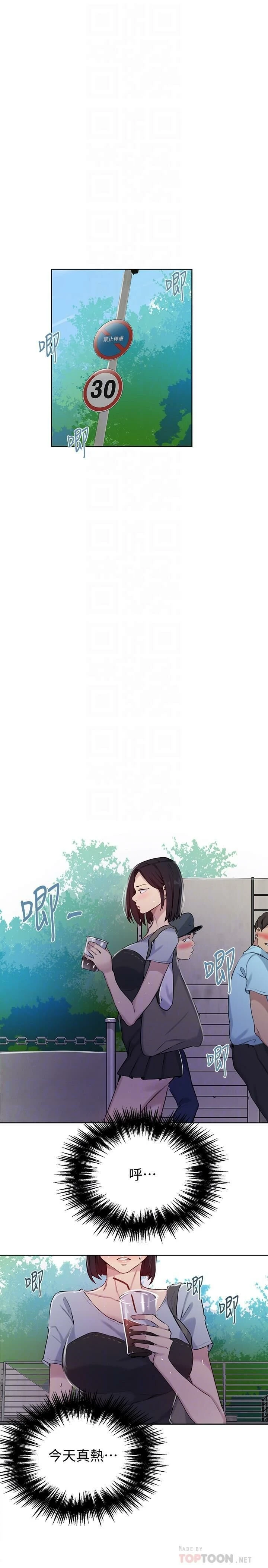 [Manhwa] Secret teaching Incest, mature woman, big tits, female student, unruly#[27P]-3