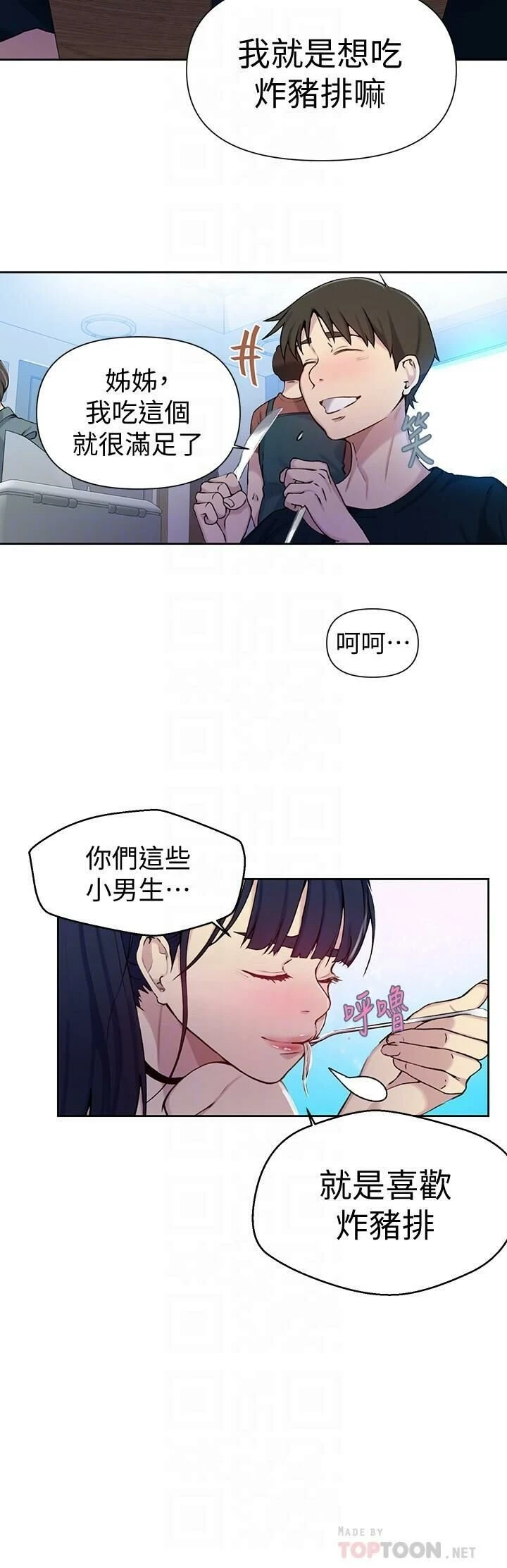 [Manhwa] Secret teaching Incest, mature woman, big tits, female student, unruly#[27P]-5