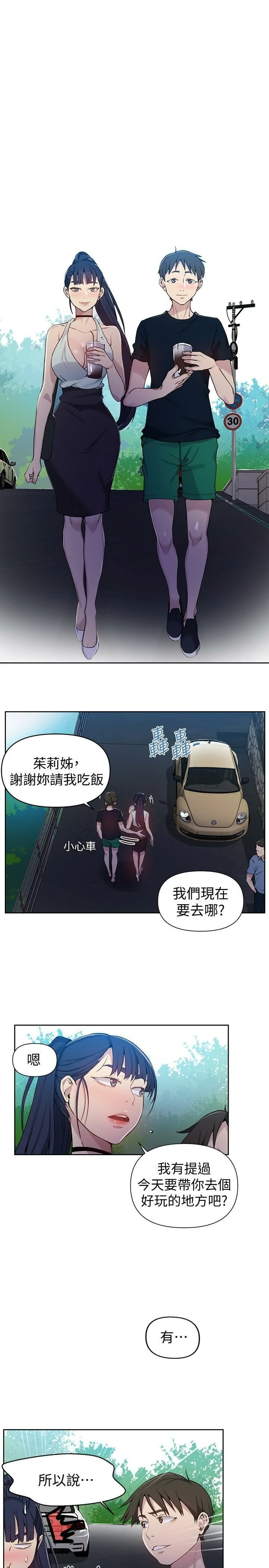 [Manhwa] Secret teaching Incest, mature woman, big tits, female student, unruly#[27P]-6