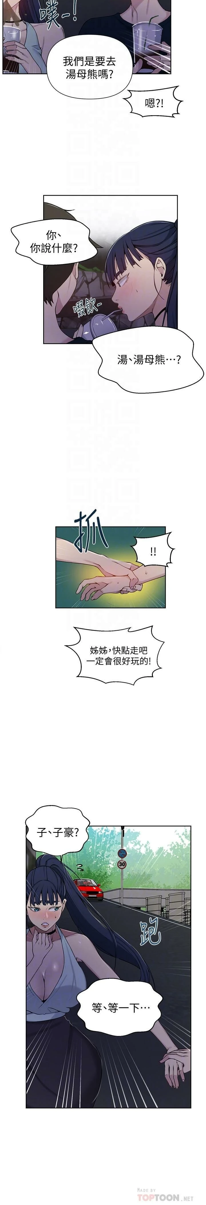 [Manhwa] Secret teaching Incest, mature woman, big tits, female student, unruly#[27P]-7
