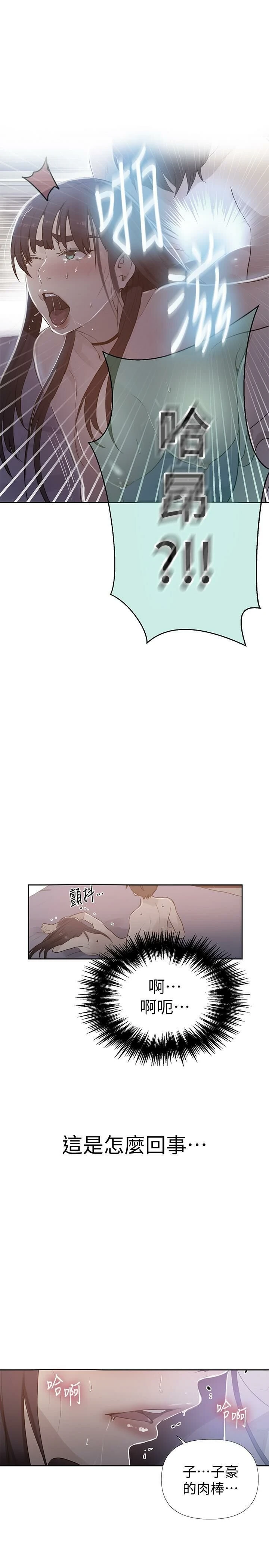[Manhwa] Secret teaching Incest, mature woman, big tits, female student, unruly#[23P]-1