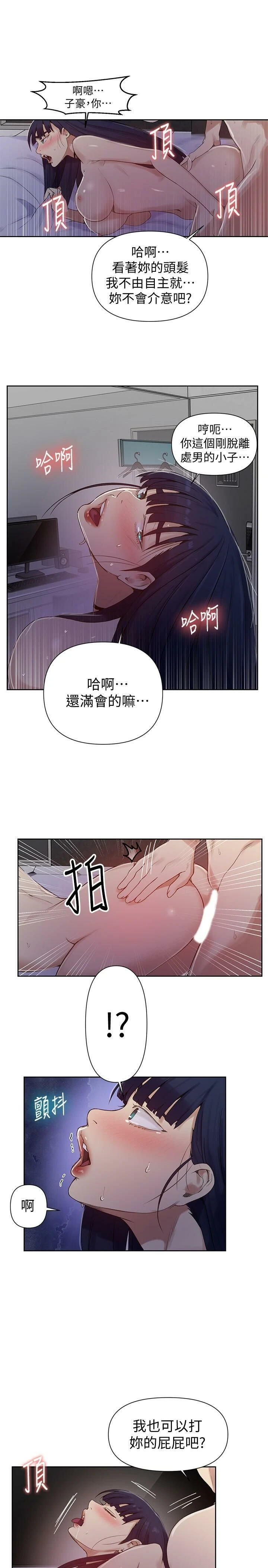 [Manhwa] Secret teaching Incest, mature woman, big tits, female student, unruly#[23P]-11