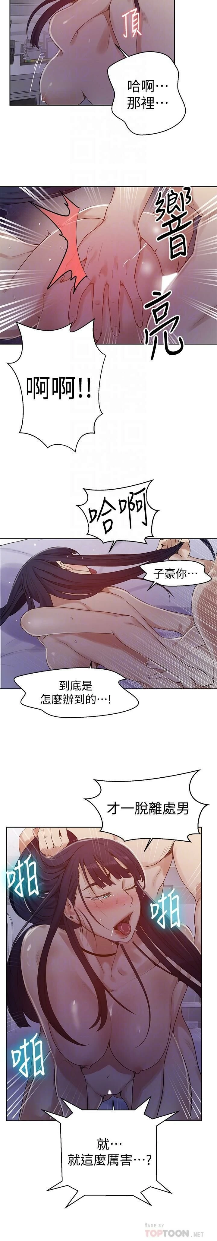 [Manhwa] Secret teaching Incest, mature woman, big tits, female student, unruly#[23P]-12