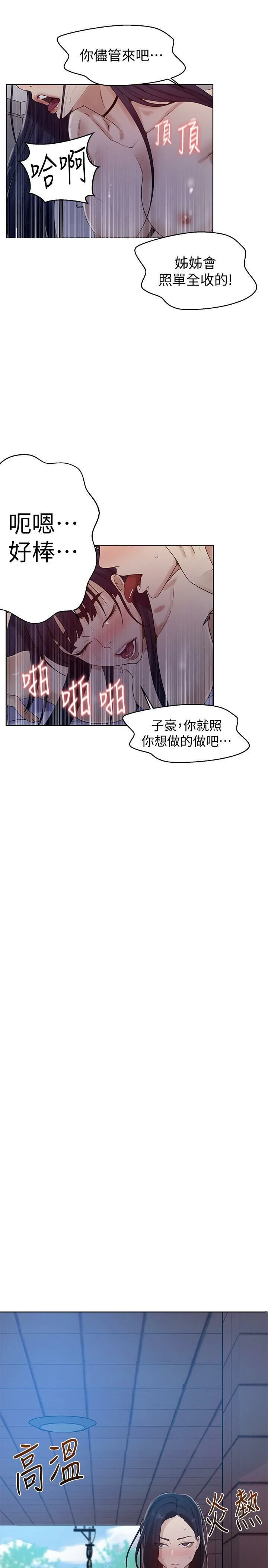 [Manhwa] Secret teaching Incest, mature woman, big tits, female student, unruly#[23P]-13