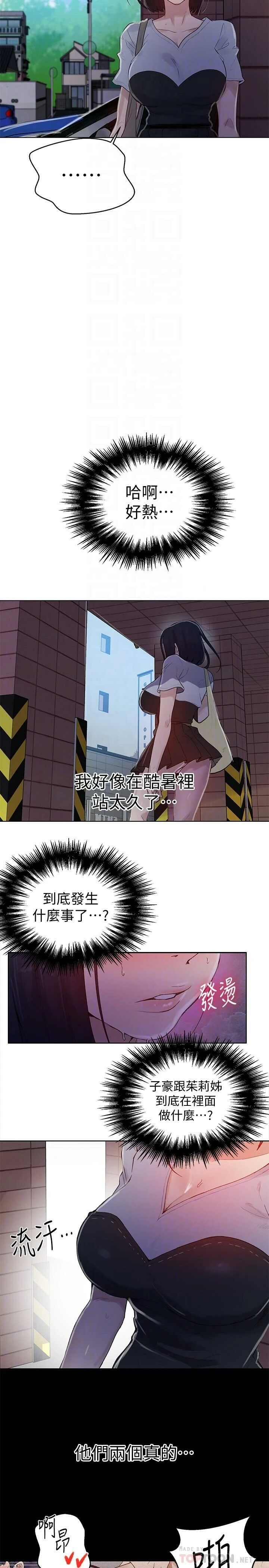 [Manhwa] Secret teaching Incest, mature woman, big tits, female student, unruly#[23P]-14
