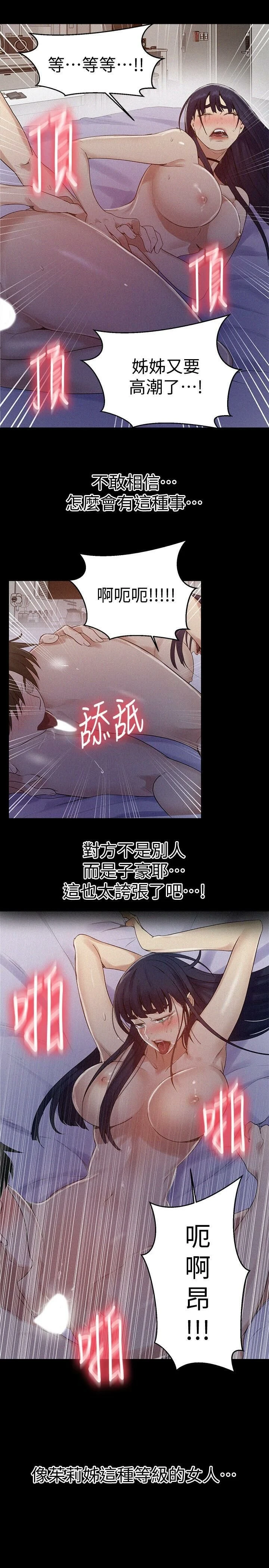 [Manhwa] Secret teaching Incest, mature woman, big tits, female student, unruly#[23P]-17