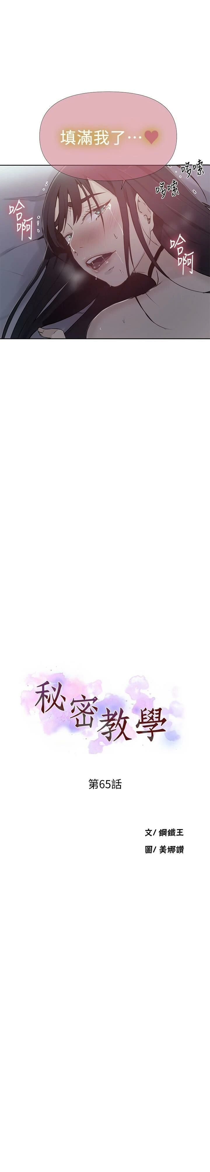 [Manhwa] Secret teaching Incest, mature woman, big tits, female student, unruly#[23P]-2