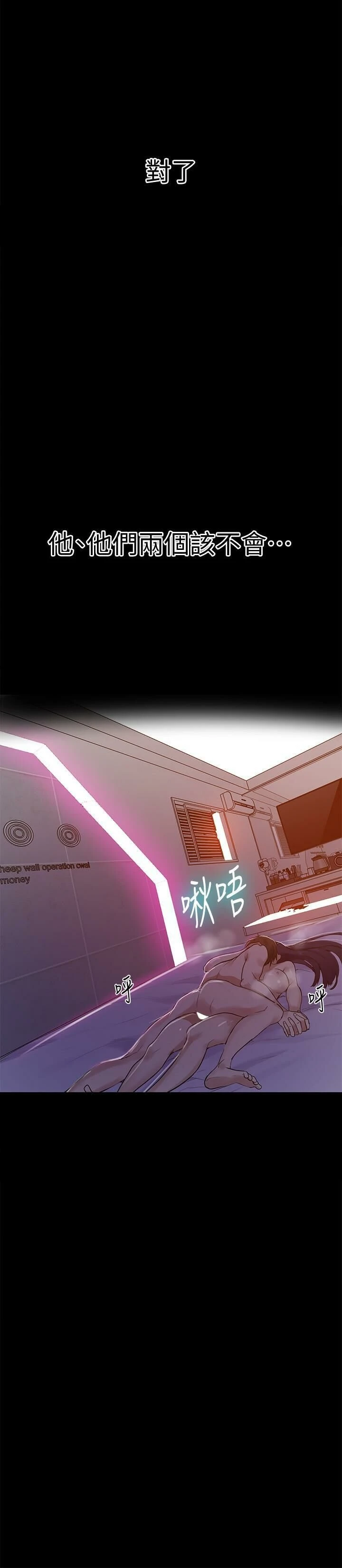 [Manhwa] Secret teaching Incest, mature woman, big tits, female student, unruly#[23P]-20